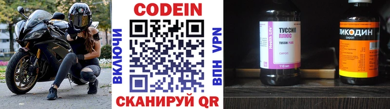 Кодеиновый сироп Lean напиток Lean (лин)  кракен сайт  Звенигород 