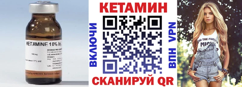 Кетамин VHQ  закладки  Звенигород 