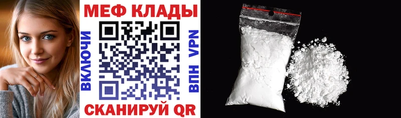 МЕФ mephedrone  Звенигород 