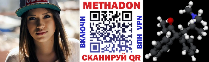 Метадон кристалл  наркотики  Звенигород 